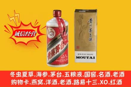 屯昌求购回收80年代茅台酒