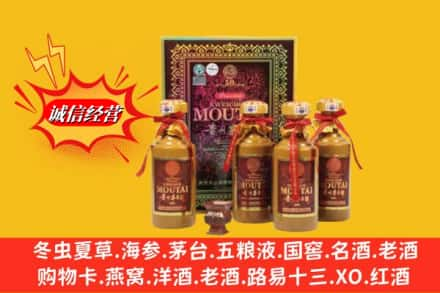 屯昌鉴定高价回收50年茅台酒