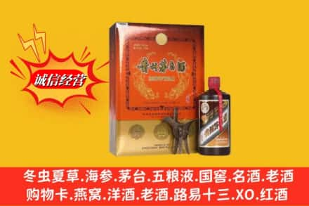 屯昌高价上门回收贵州茅台酒