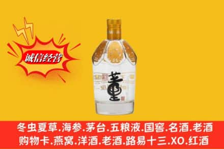 屯昌名酒回收老董酒.jpg